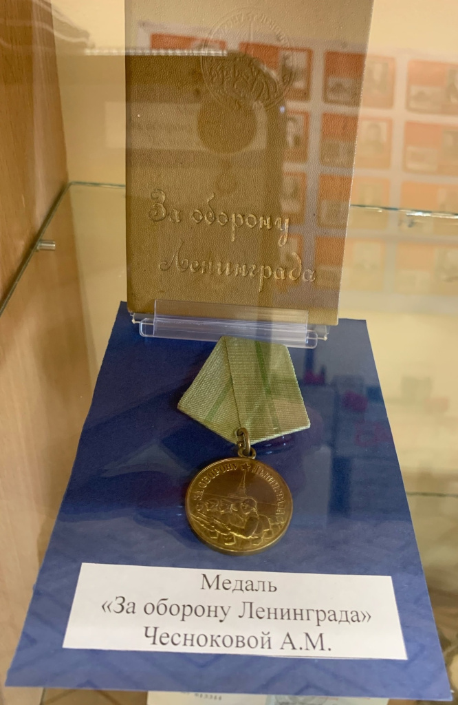 Медаль за оборону Ленинграда.jpg